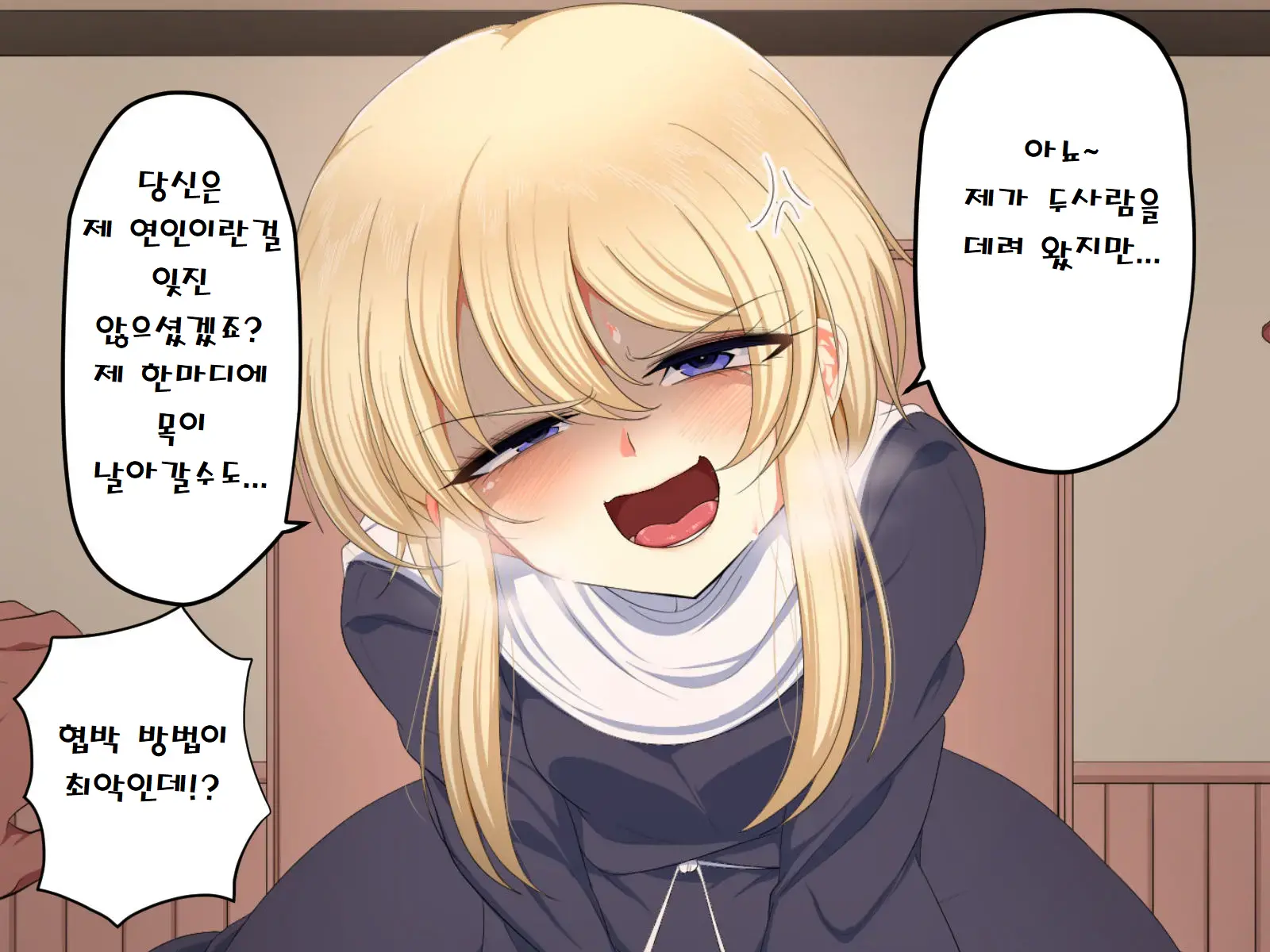Tenshi Mitai Na Hentai Inran Sister-Tachi To Icha Love Sex! | 천사같은 변태 음란 수녀들♂과 잇챠 러브 ○스